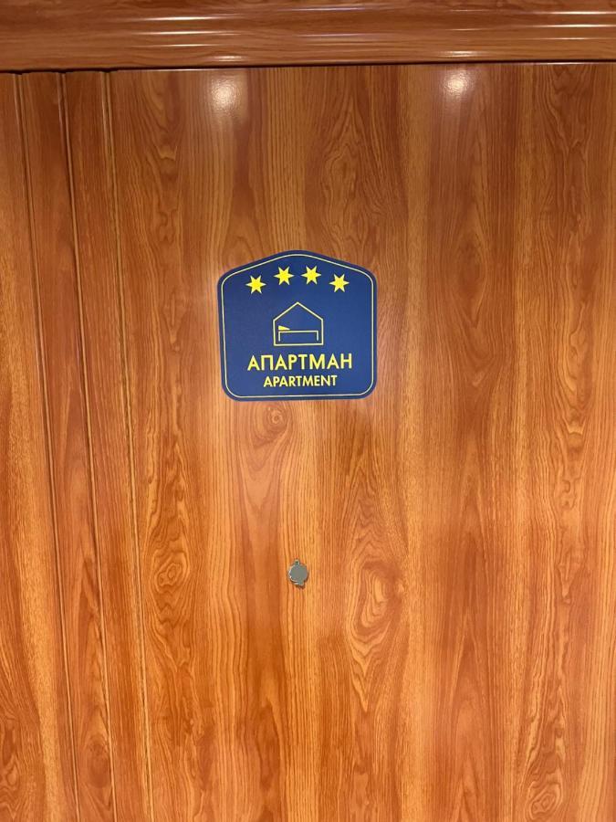 Spa Pleasure Apartman Novi Sad Bagian luar foto